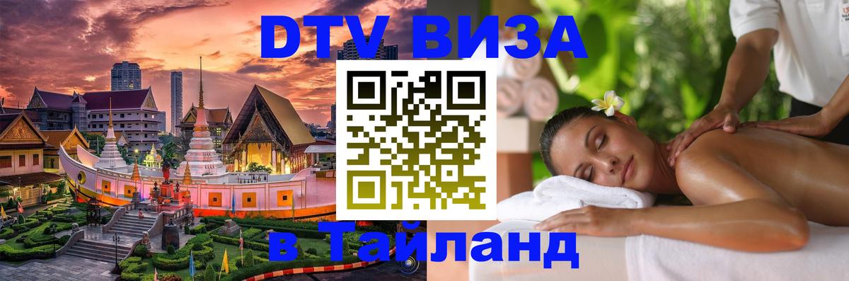 Сколько стоит DTV виза — актуальные цены, оформление даже без документов - Дамаск 